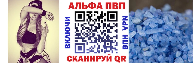 Альфа ПВП Соль Отрадный