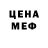 Мефедрон кристаллы Happy Tiger