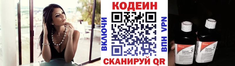 Codein Purple Drank  Отрадный 