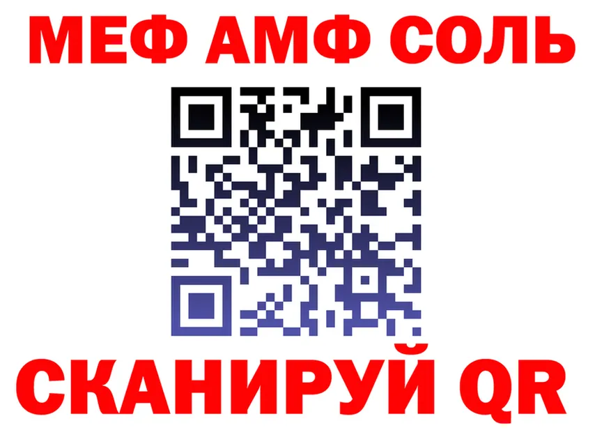 МЕФ VHQ ТОР shop ОМГ ОМГ Отрадный