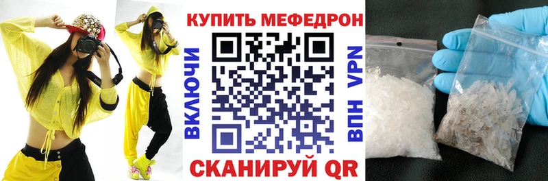 МЕФ мука  закладка  Отрадный 