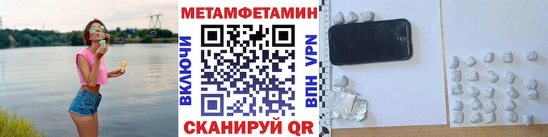 Метамфетамин витя  Отрадный 