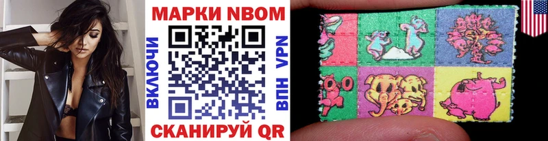 Наркотические марки 1,5мг  Отрадный 
